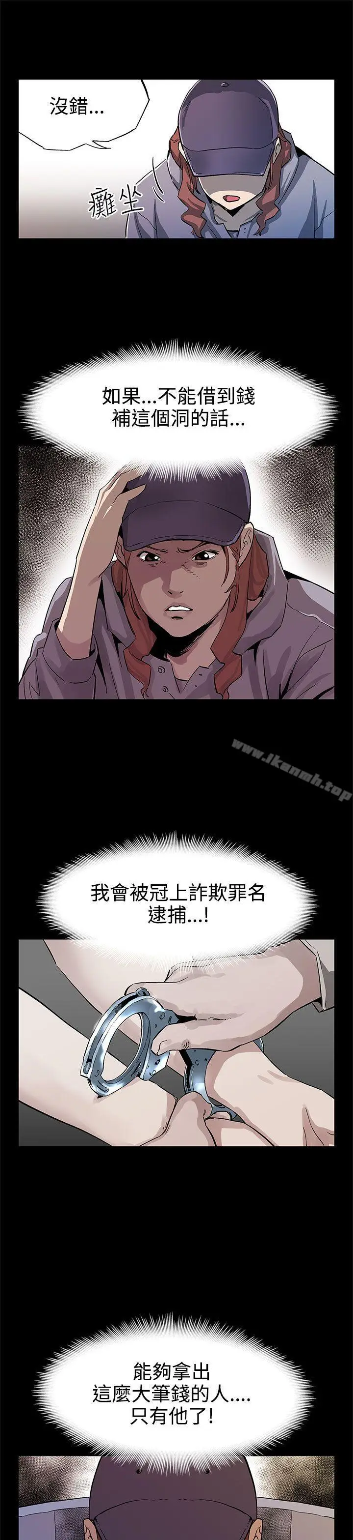 漫画《Mom cafe》第44话第23张图
