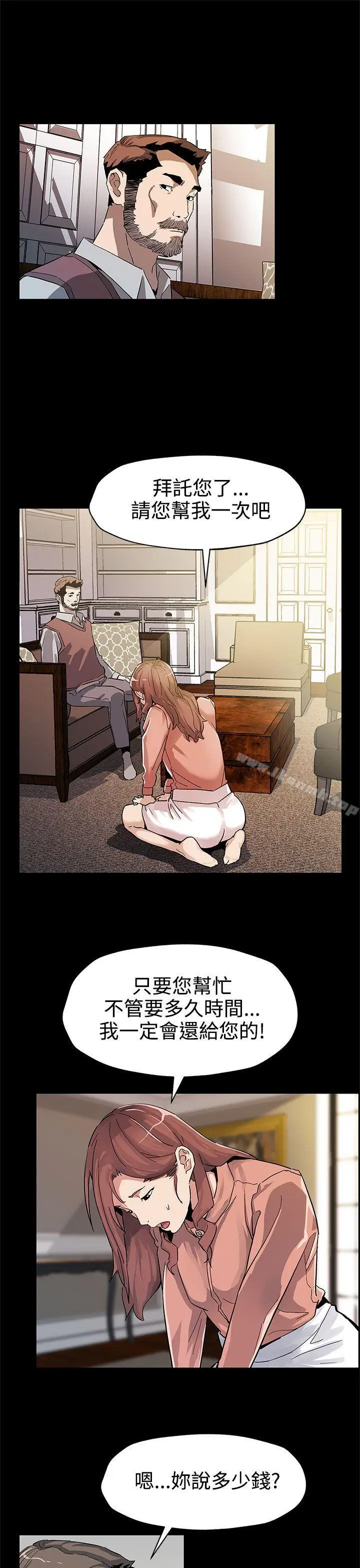 漫画《Mom cafe》第44话第25张图