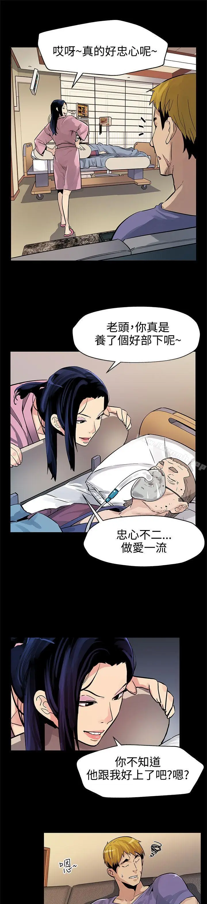漫画《Mom cafe》第44话第4张图