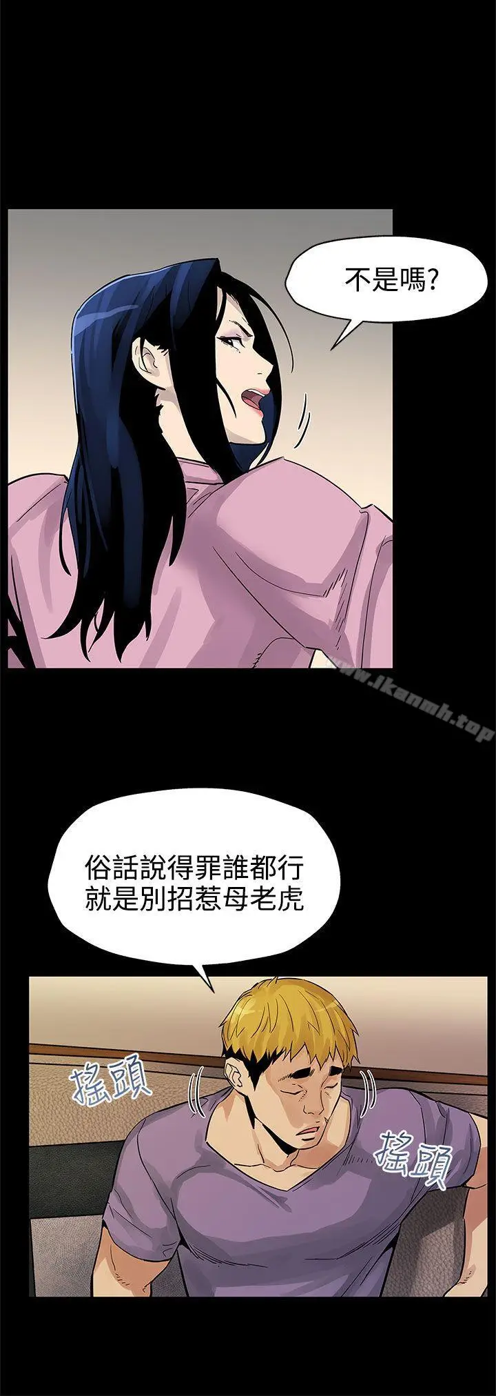 漫画《Mom cafe》第44话第7张图
