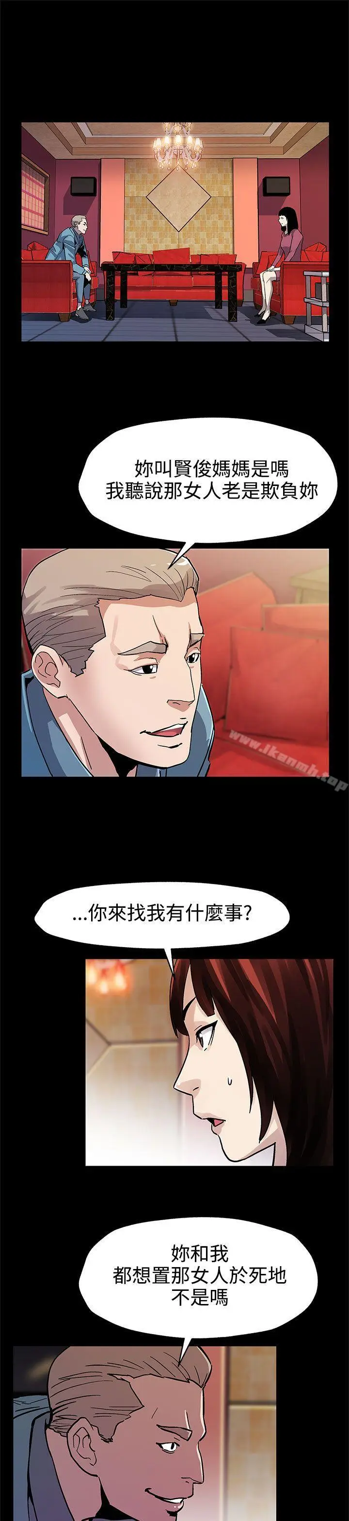 漫画《Mom cafe》第45话第26张图