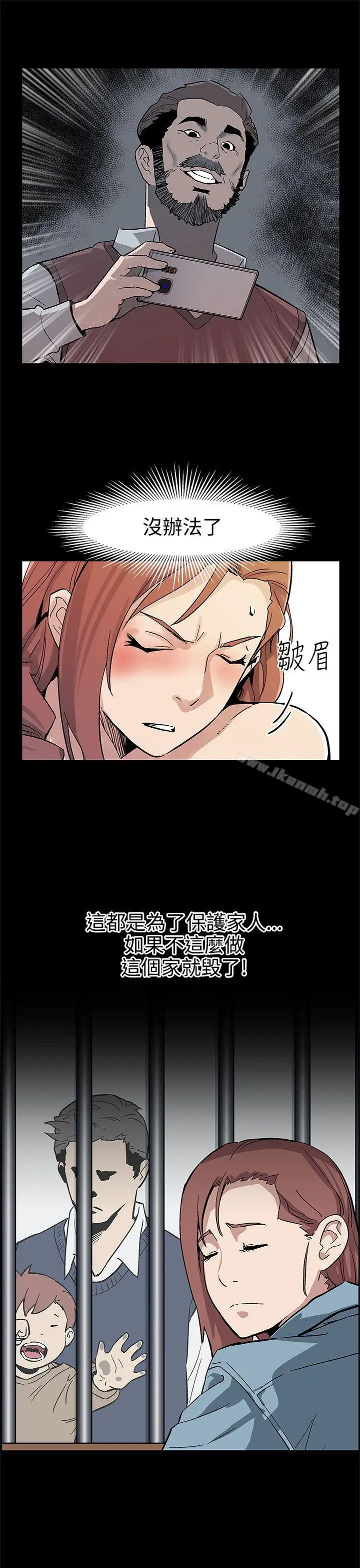 漫画《Mom cafe》第45话第8张图