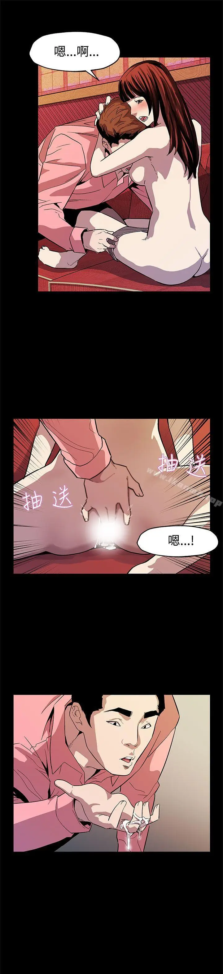 漫画《Mom cafe》第46话第12张图