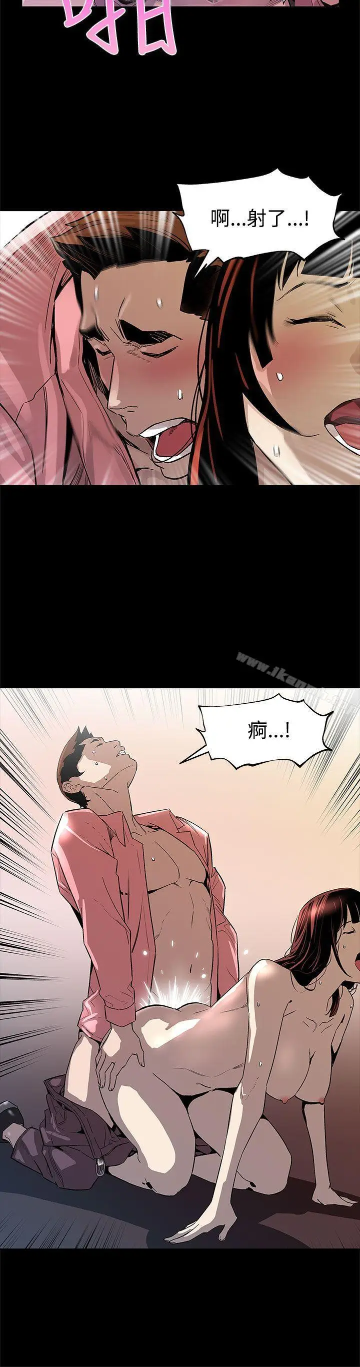 漫画《Mom cafe》第46话第15张图