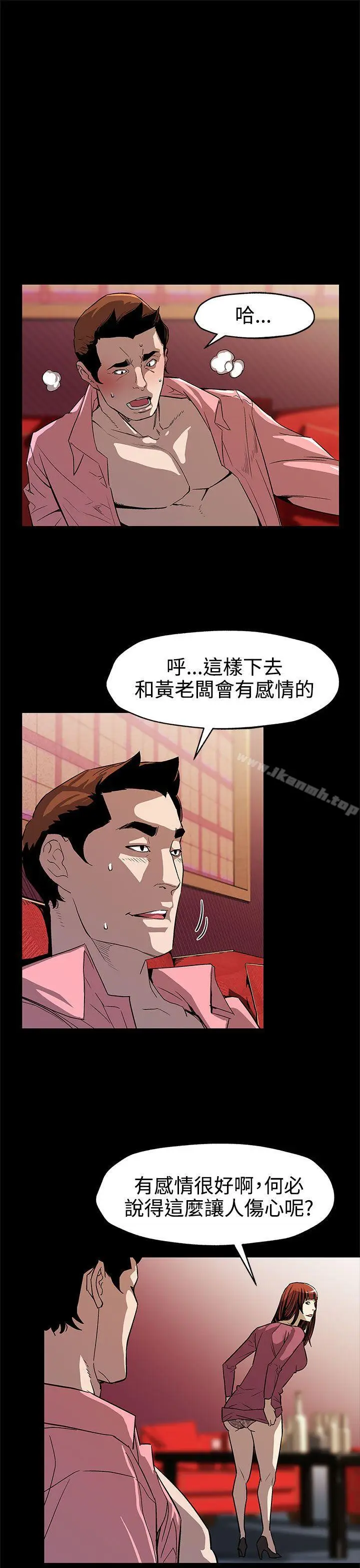 漫画《Mom cafe》第46话第16张图
