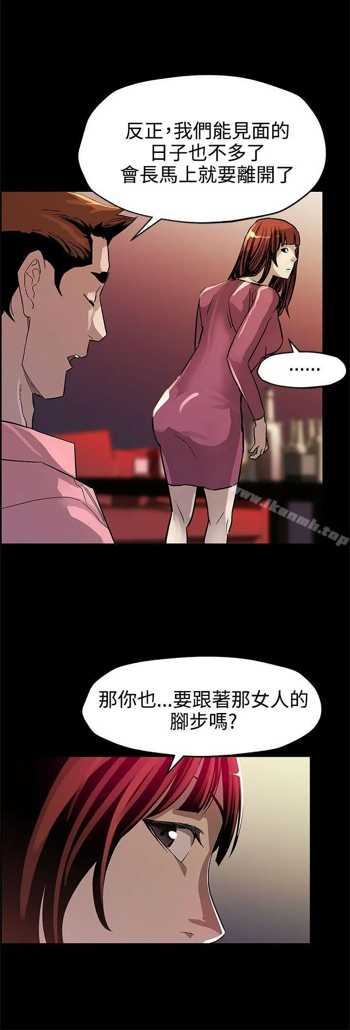 漫画《Mom cafe》第46话第17张图