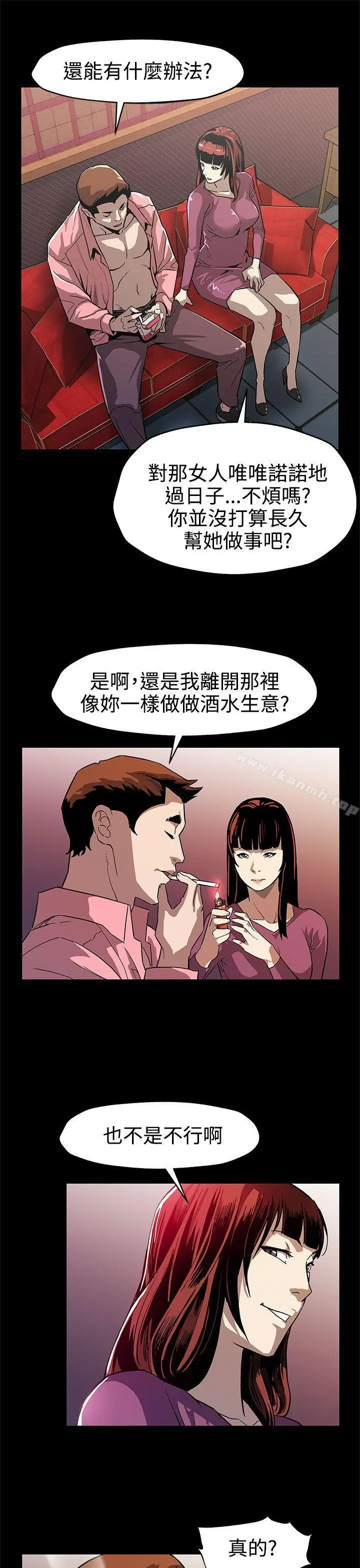 漫画《Mom cafe》第46话第18张图