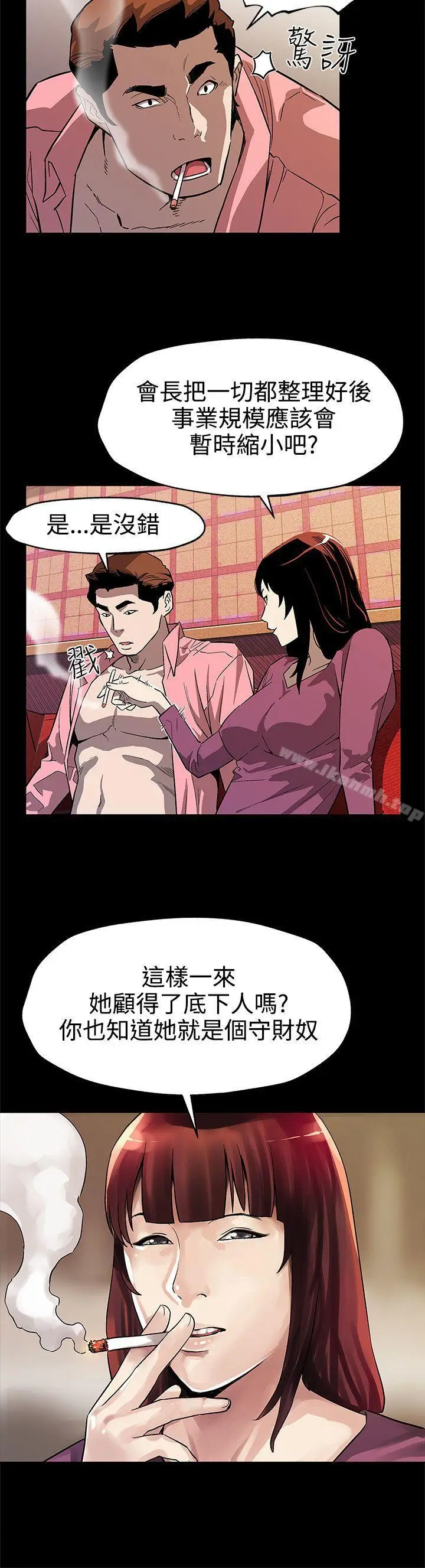 漫画《Mom cafe》第46话第19张图