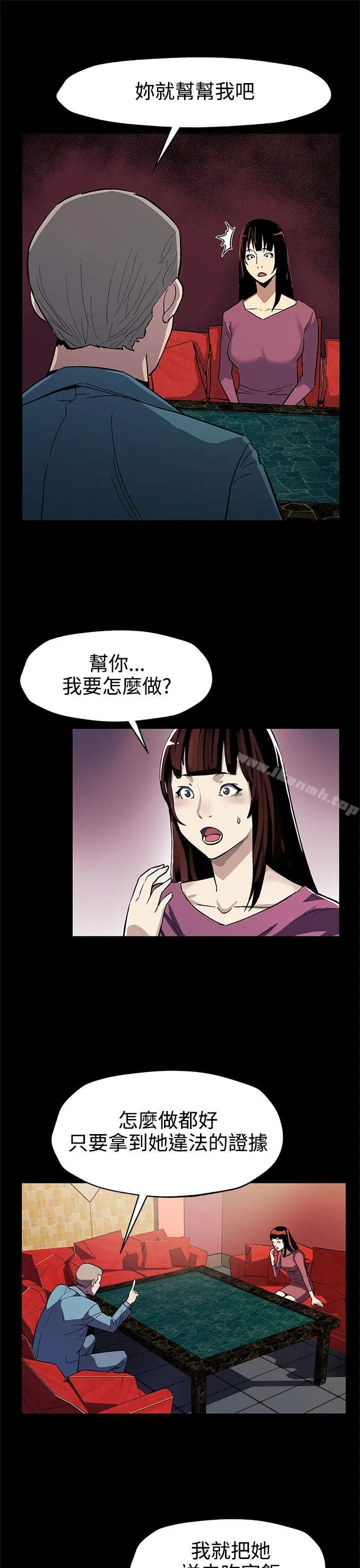 漫画《Mom cafe》第46话第2张图