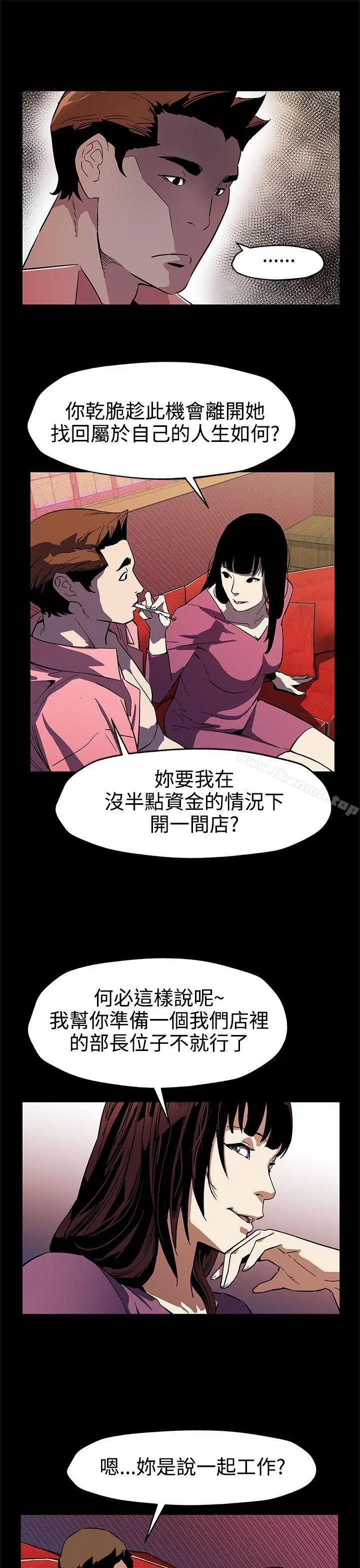 漫画《Mom cafe》第46话第20张图