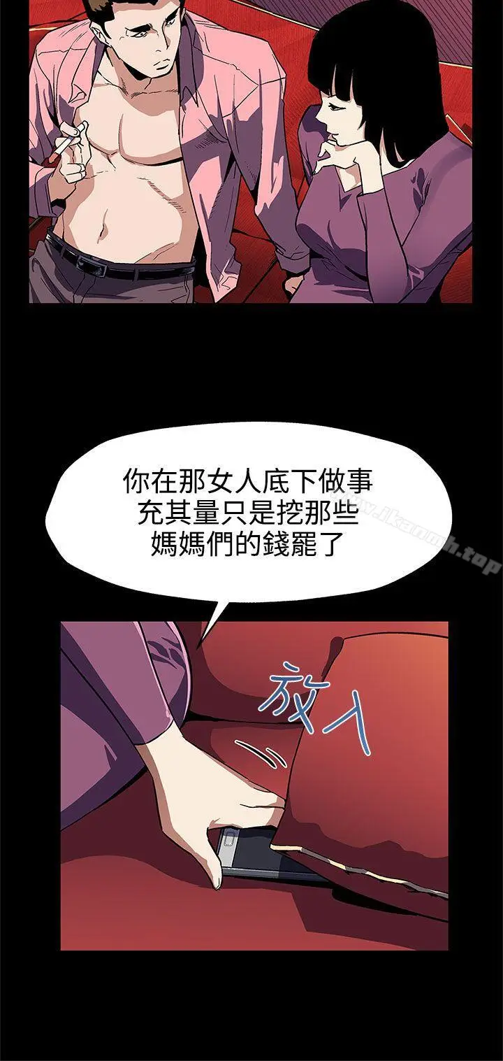 漫画《Mom cafe》第46话第21张图
