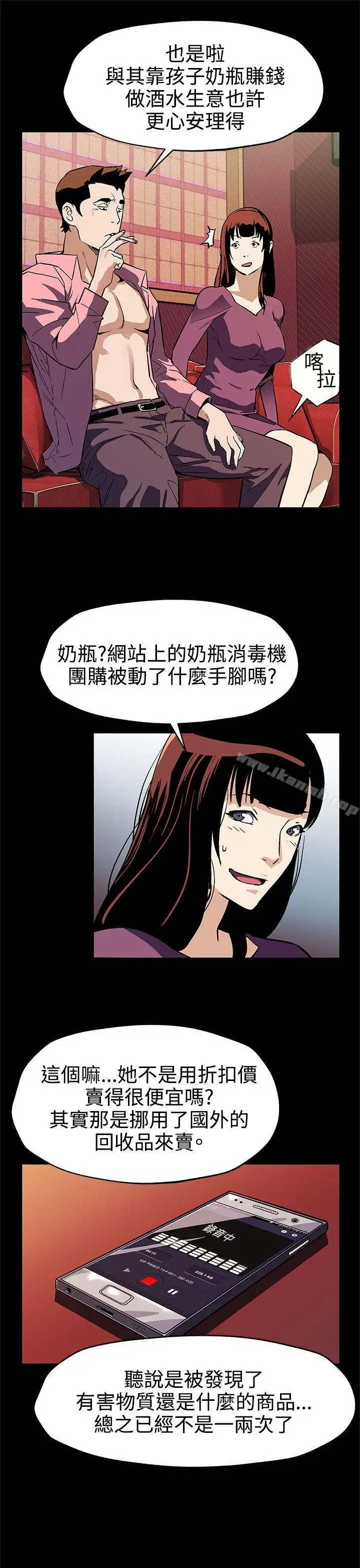 漫画《Mom cafe》第46话第22张图