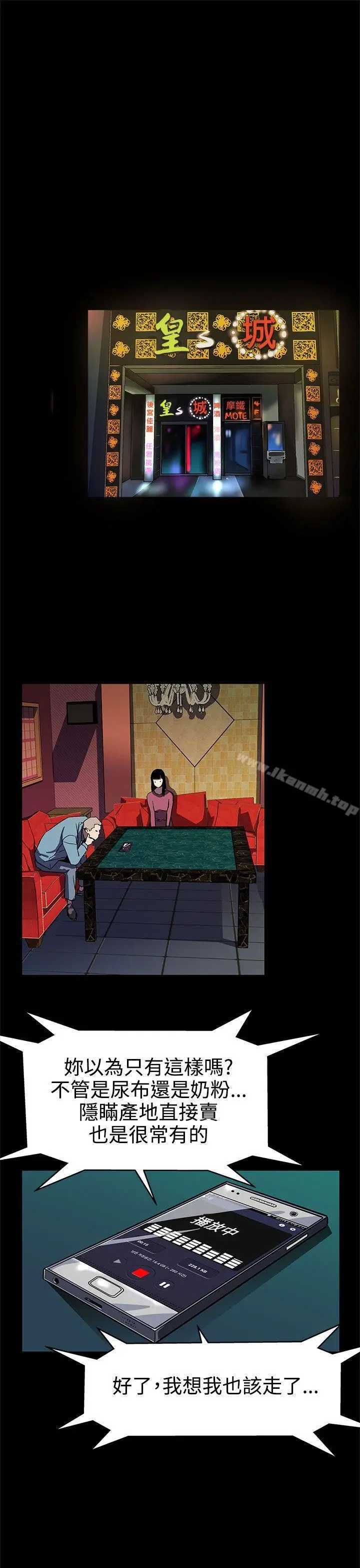 漫画《Mom cafe》第46话第24张图
