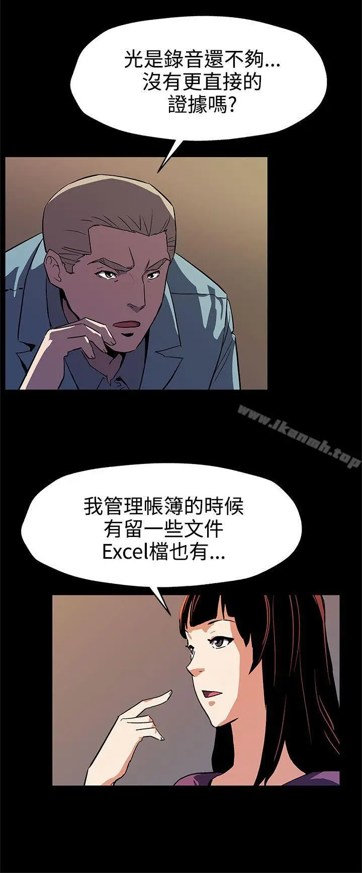 漫画《Mom cafe》第46话第25张图