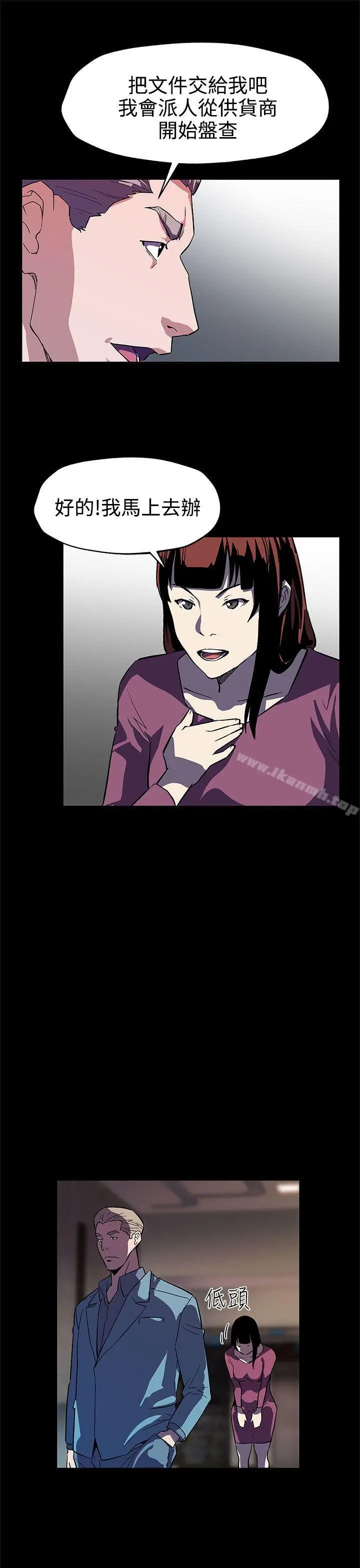 漫画《Mom cafe》第46话第26张图