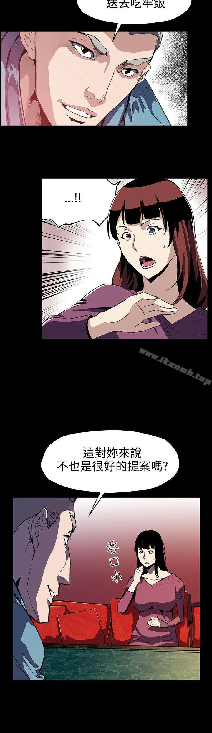 漫画《Mom cafe》第46话第3张图