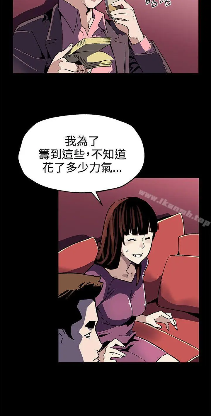 漫画《Mom cafe》第46话第5张图