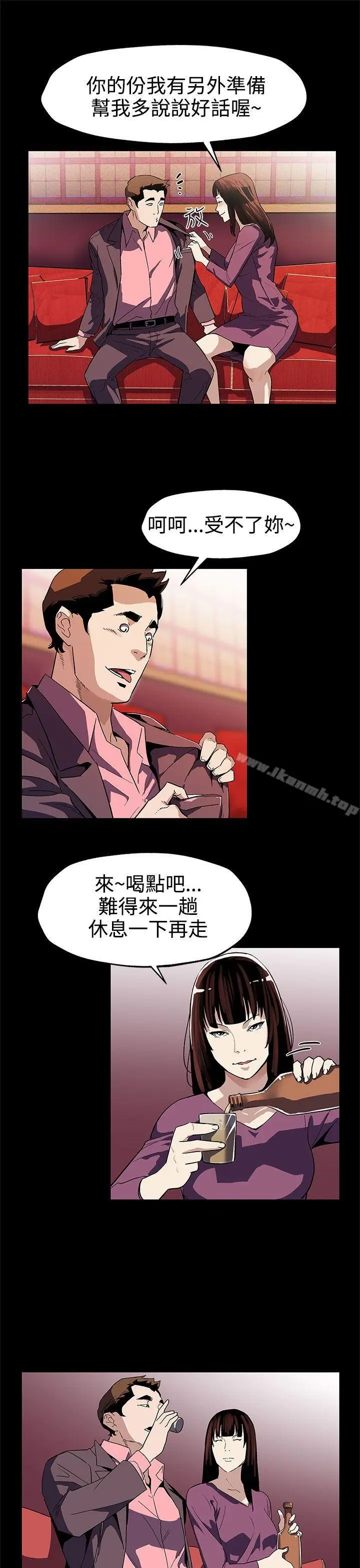 漫画《Mom cafe》第46话第6张图