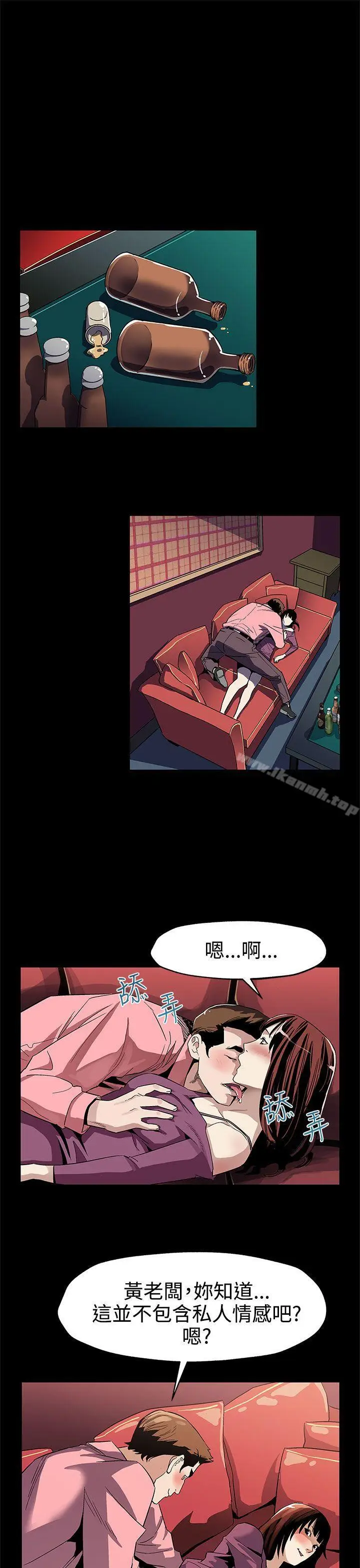 漫画《Mom cafe》第46话第8张图