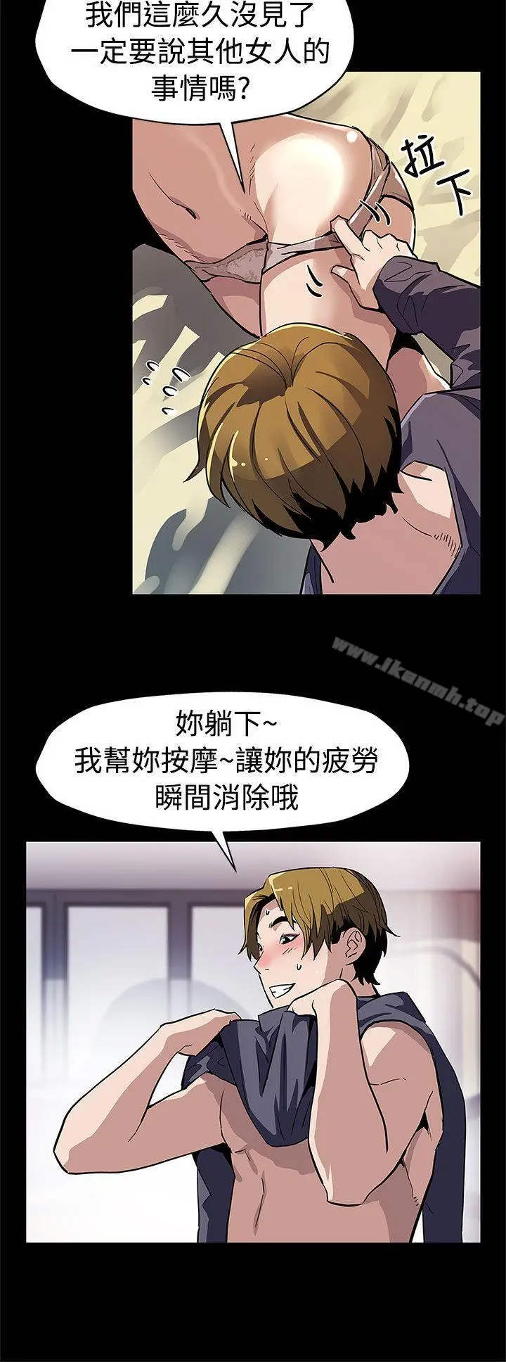 漫画《Mom cafe》第47话第13张图