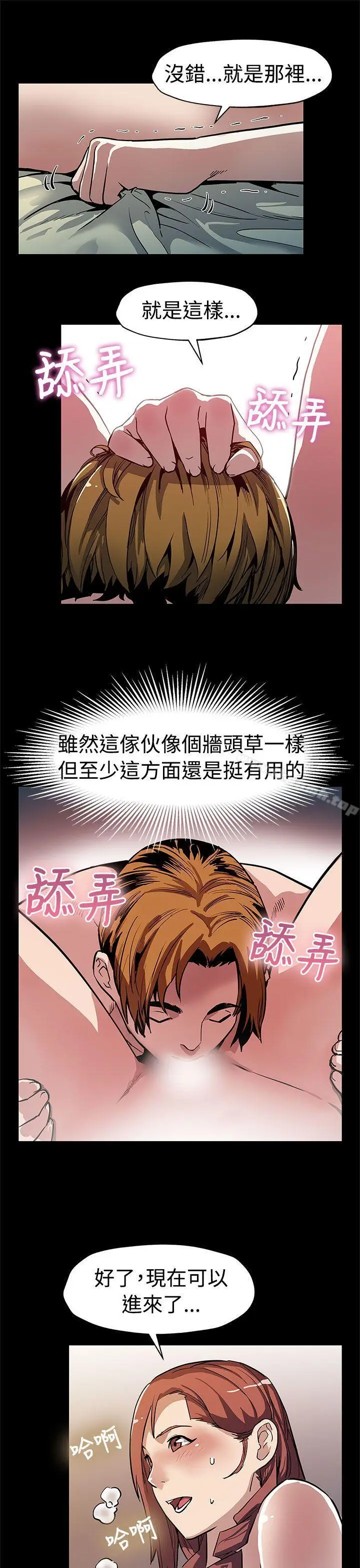漫画《Mom cafe》第47话第16张图