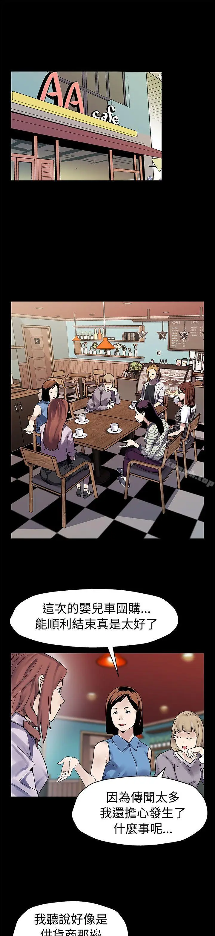 漫画《Mom cafe》第47话第2张图