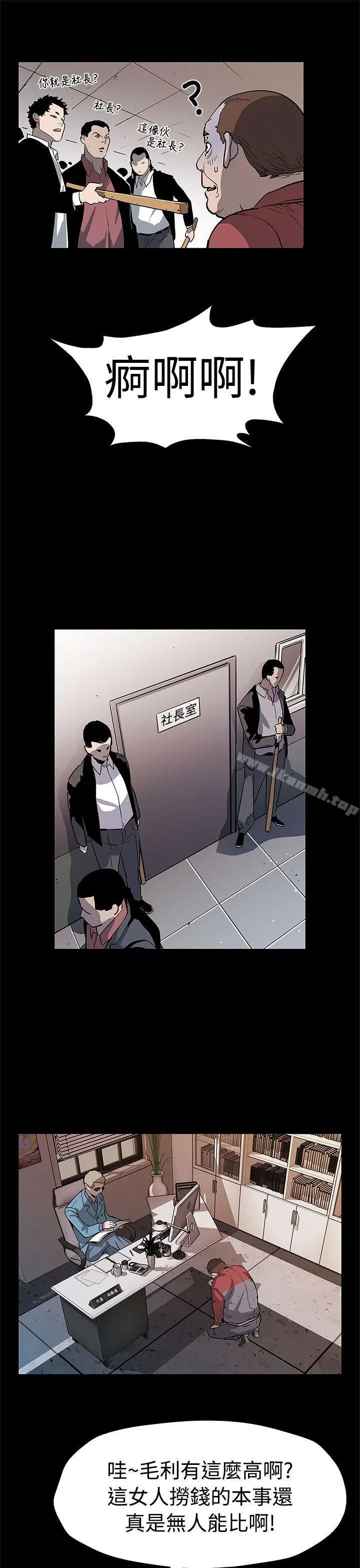 漫画《Mom cafe》第47话第24张图