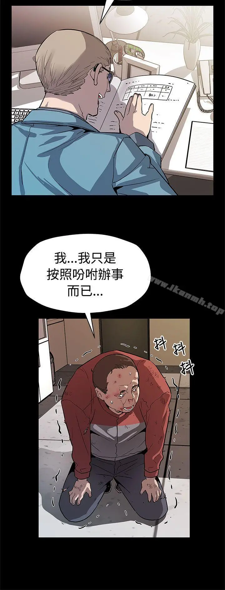 漫画《Mom cafe》第47话第25张图
