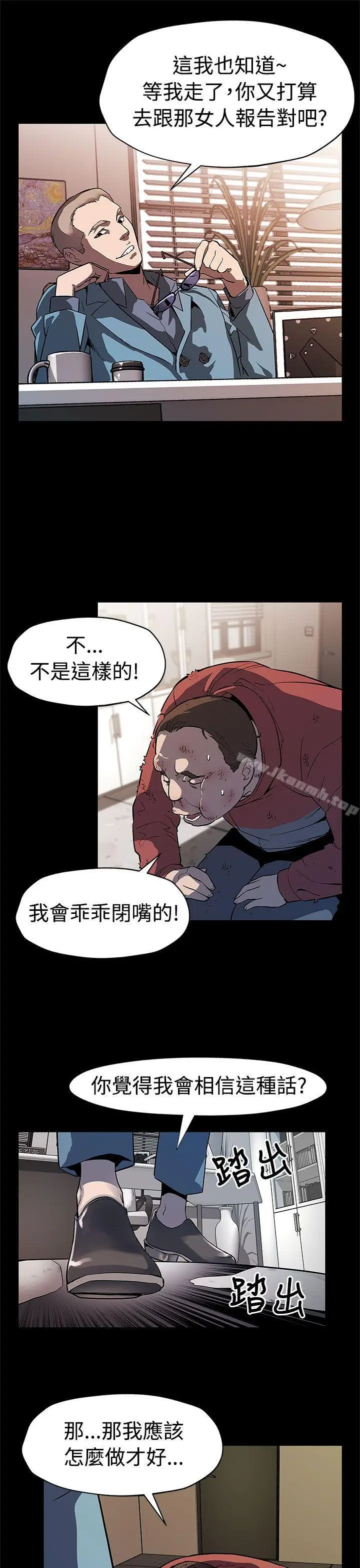 漫画《Mom cafe》第47话第26张图
