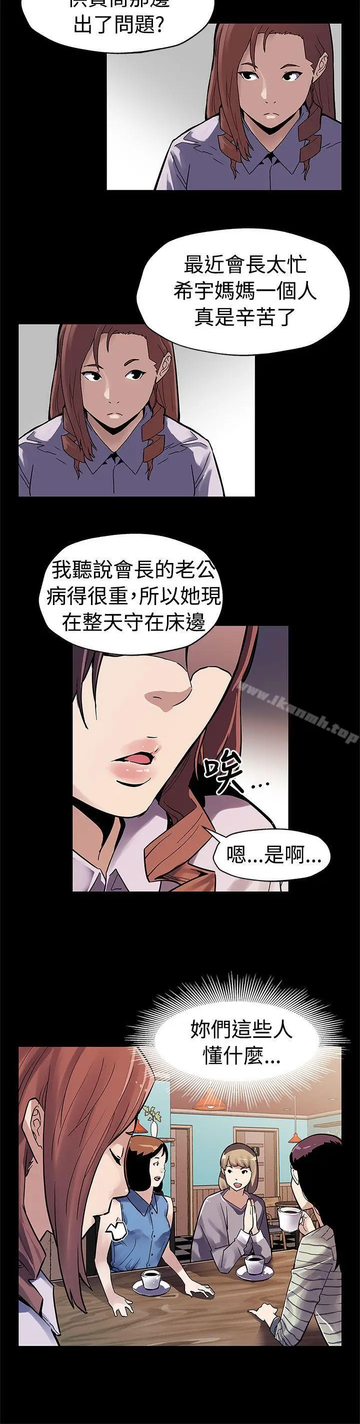 漫画《Mom cafe》第47话第3张图