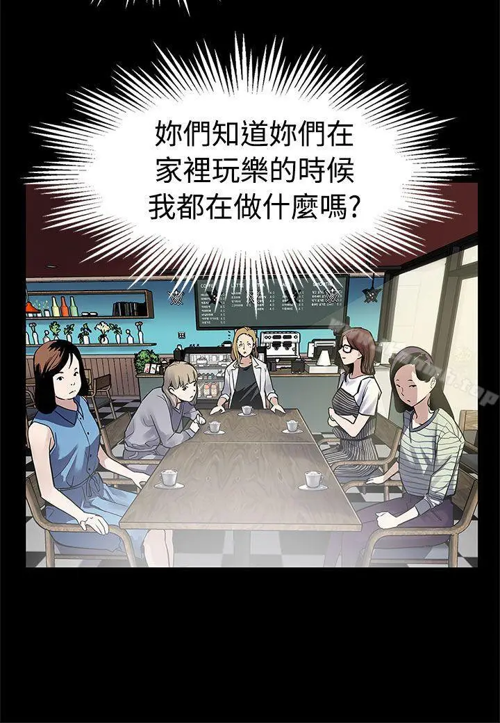 漫画《Mom cafe》第47话第5张图