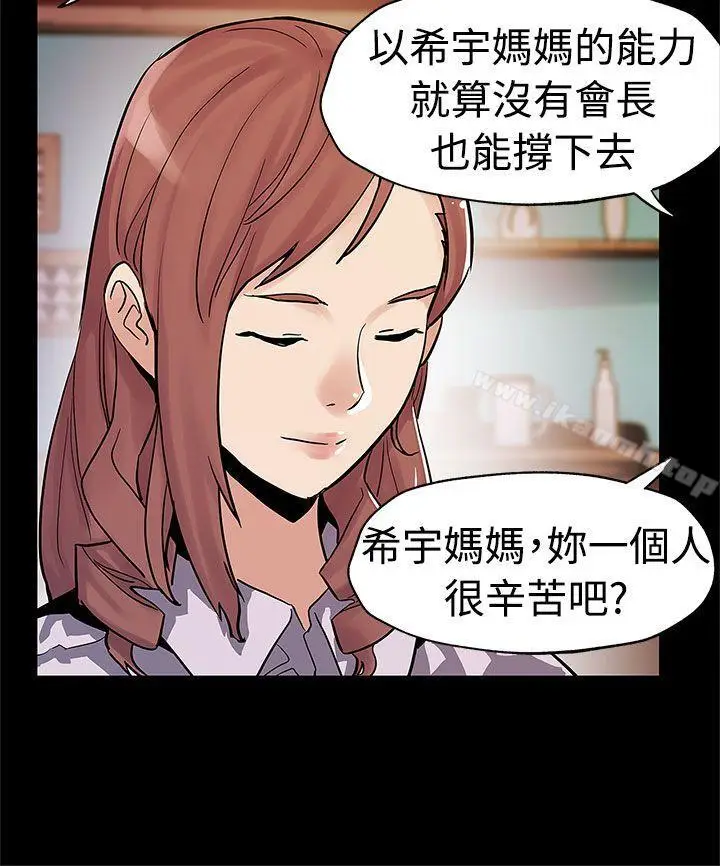漫画《Mom cafe》第47话第7张图