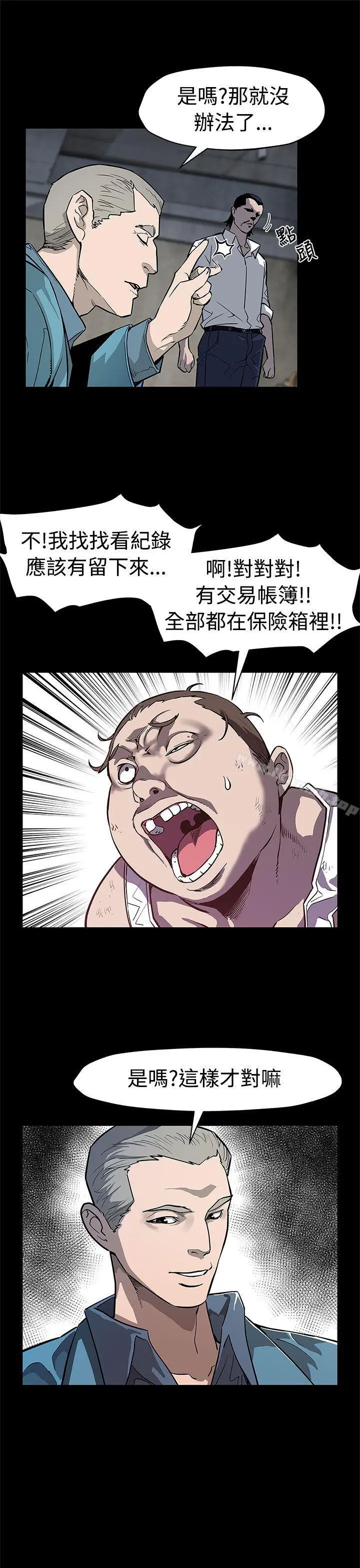 漫画《Mom cafe》第48话第10张图