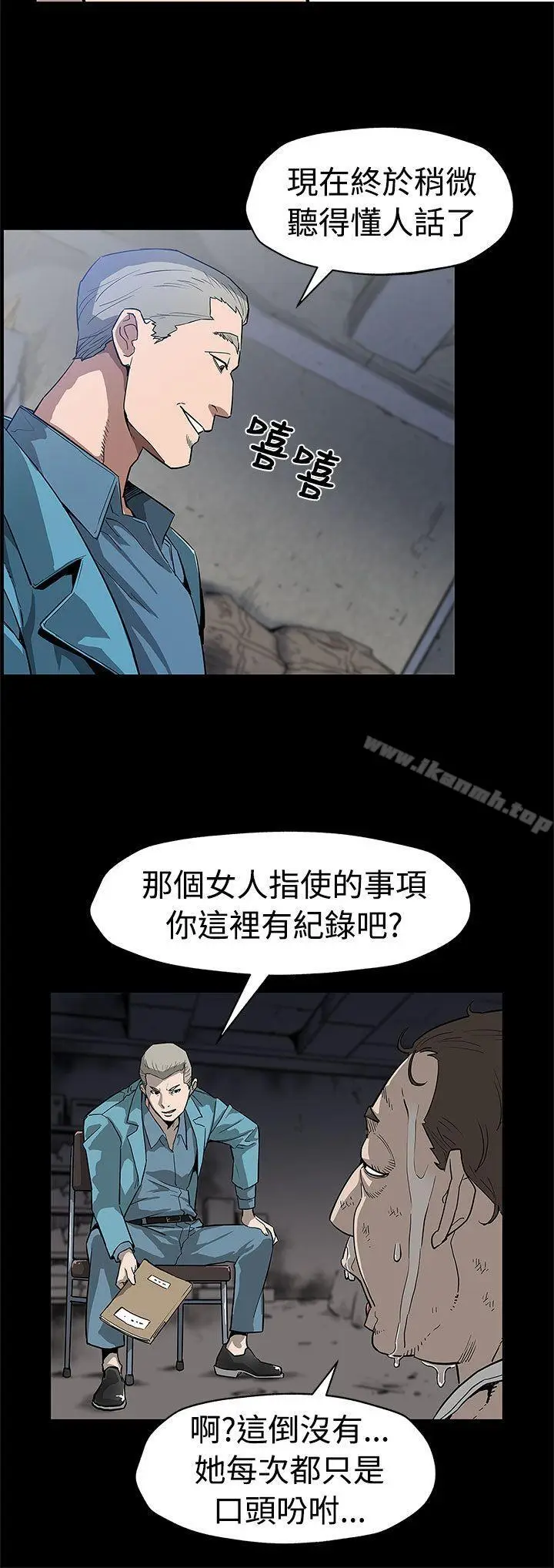 漫画《Mom cafe》第48话第9张图