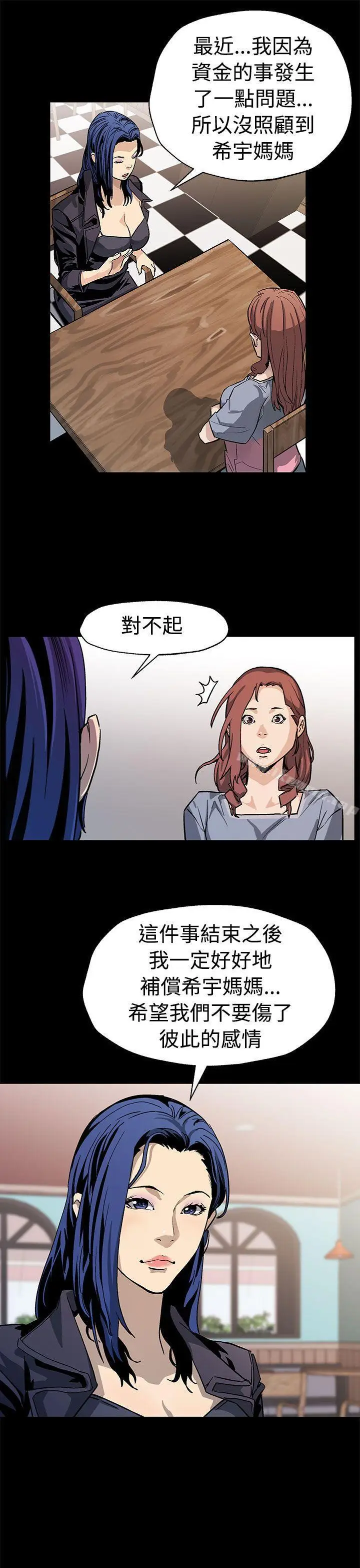 漫画《Mom cafe》第49话第10张图