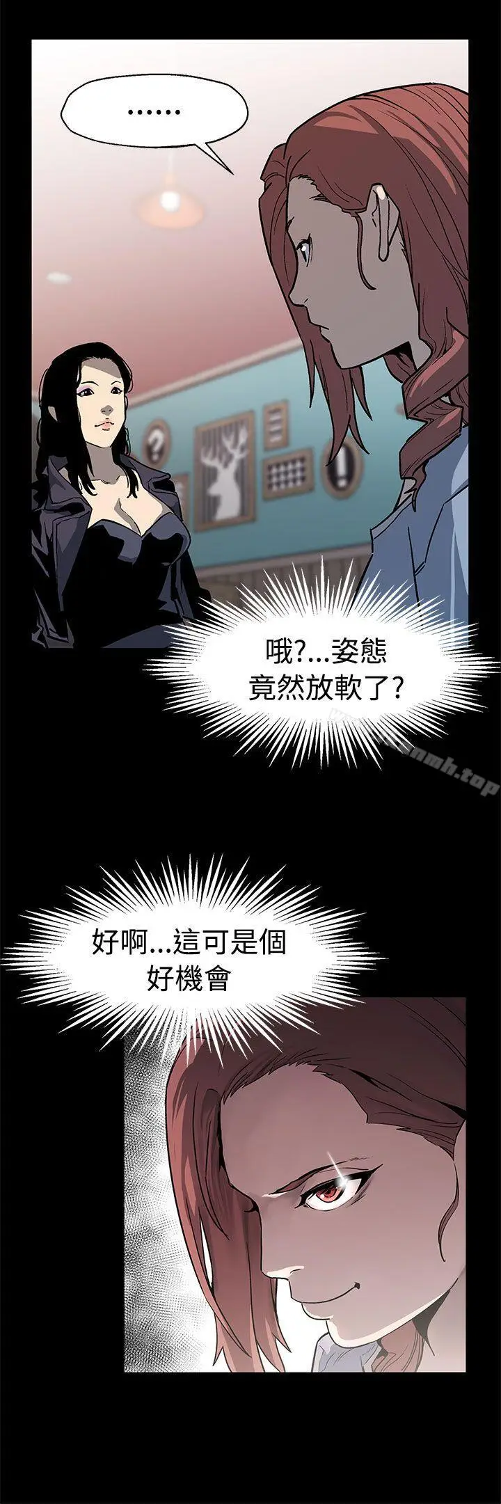 漫画《Mom cafe》第49话第11张图