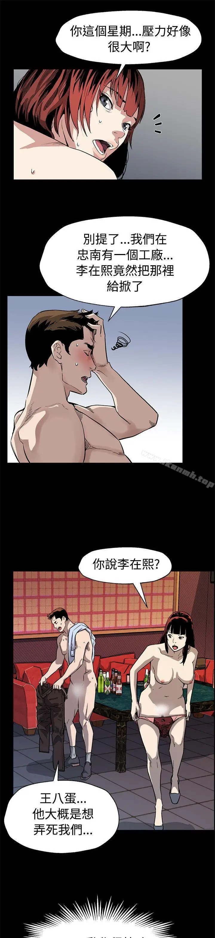 漫画《Mom cafe》第49话第20张图