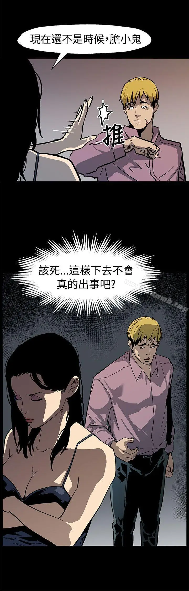 漫画《Mom cafe》第49话第27张图