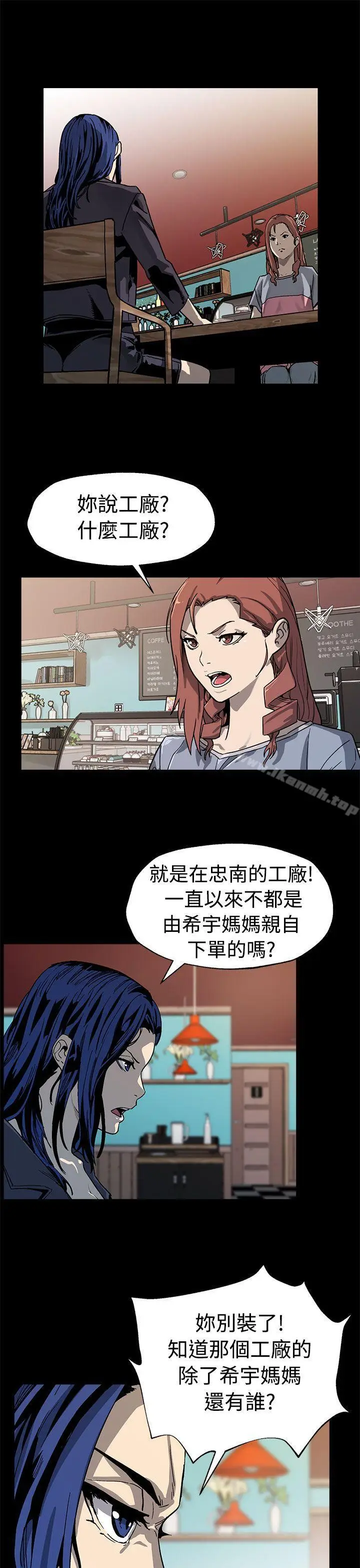 漫画《Mom cafe》第49话第6张图