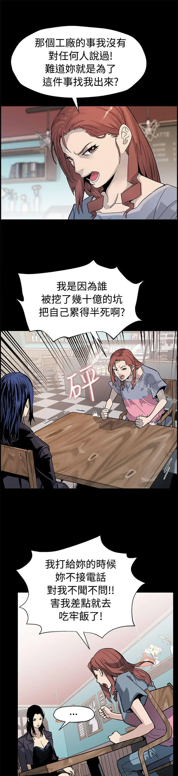 漫画《Mom cafe》第49话第8张图