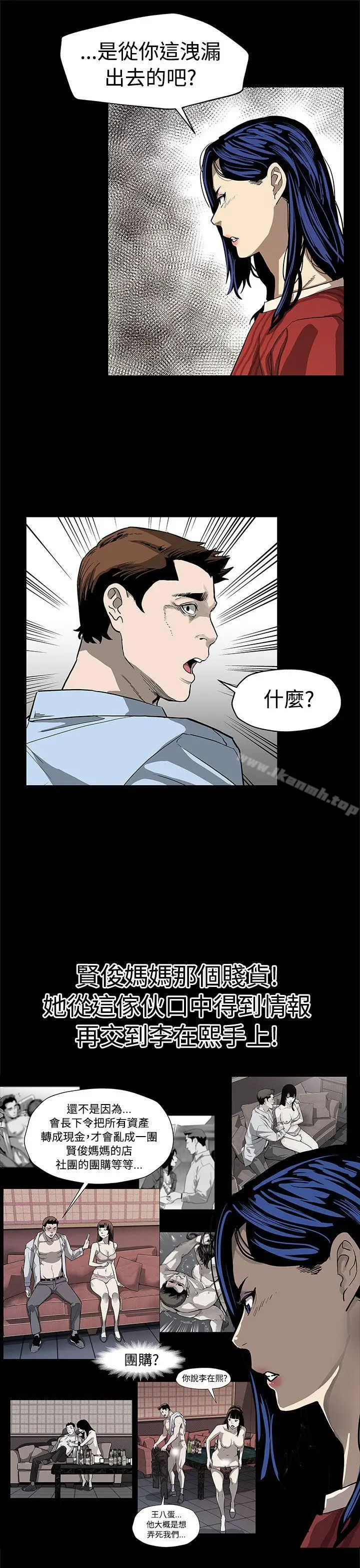 漫画《Mom cafe》第50话第18张图