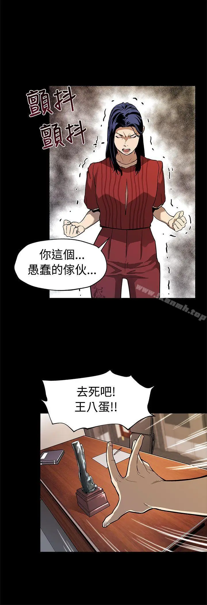 漫画《Mom cafe》第50话第19张图