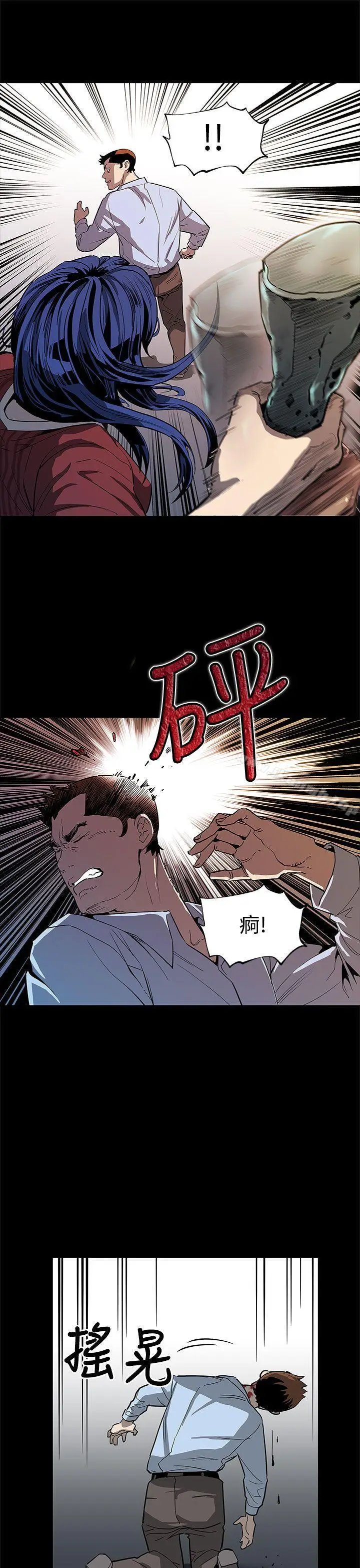 漫画《Mom cafe》第50话第20张图