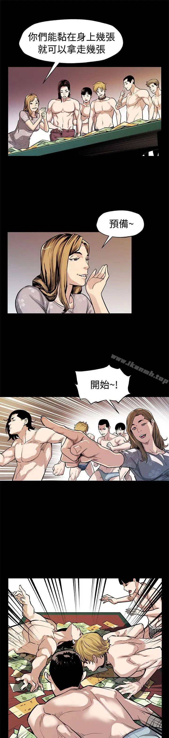 漫画《Mom cafe》第51话第14张图