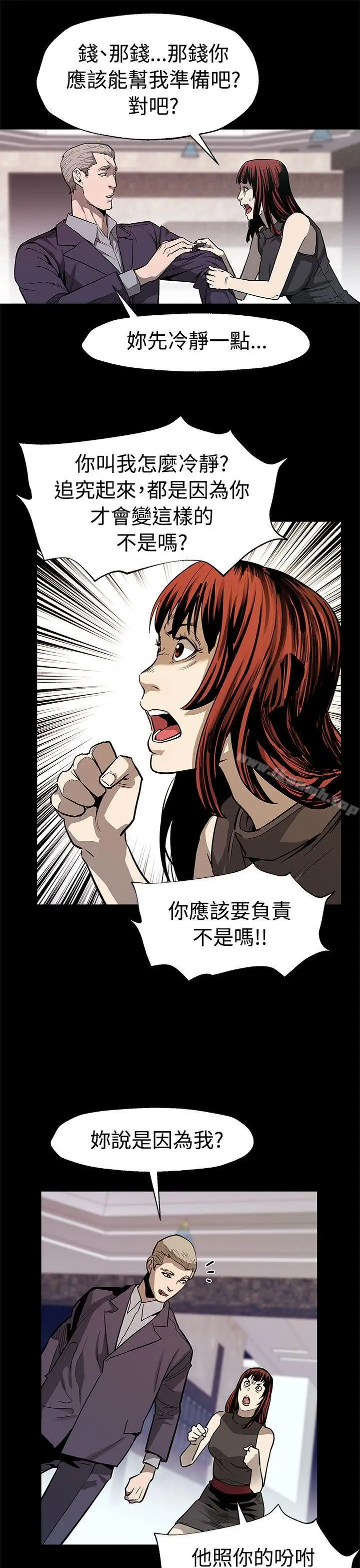 漫画《Mom cafe》第51话第21张图
