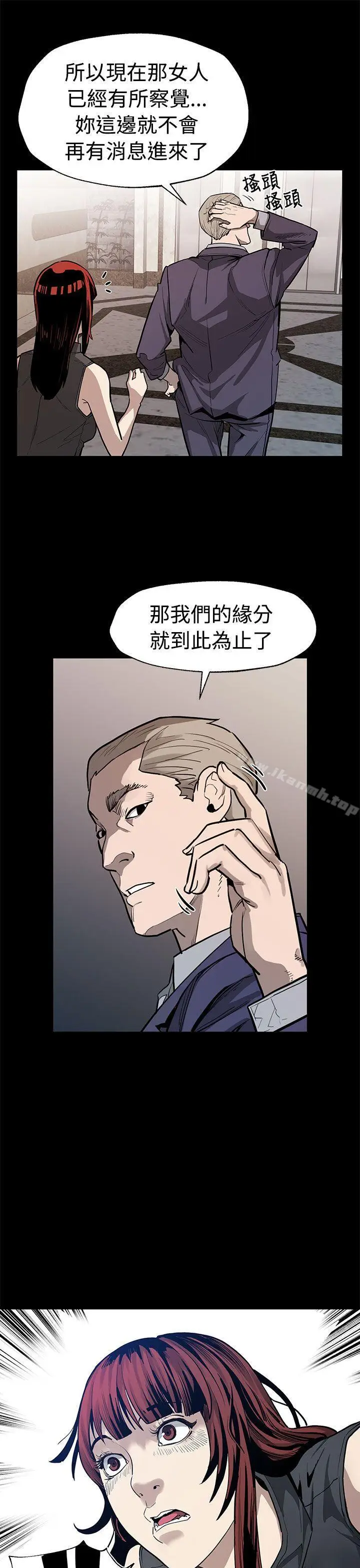 漫画《Mom cafe》第51话第23张图