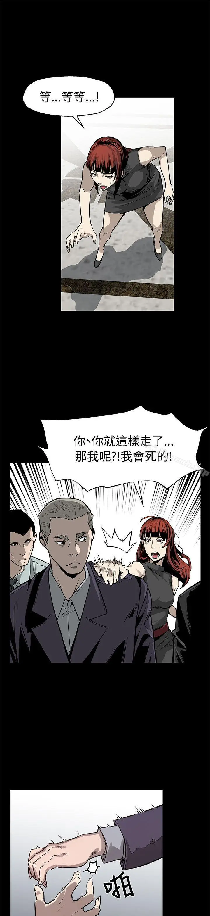 漫画《Mom cafe》第51话第25张图