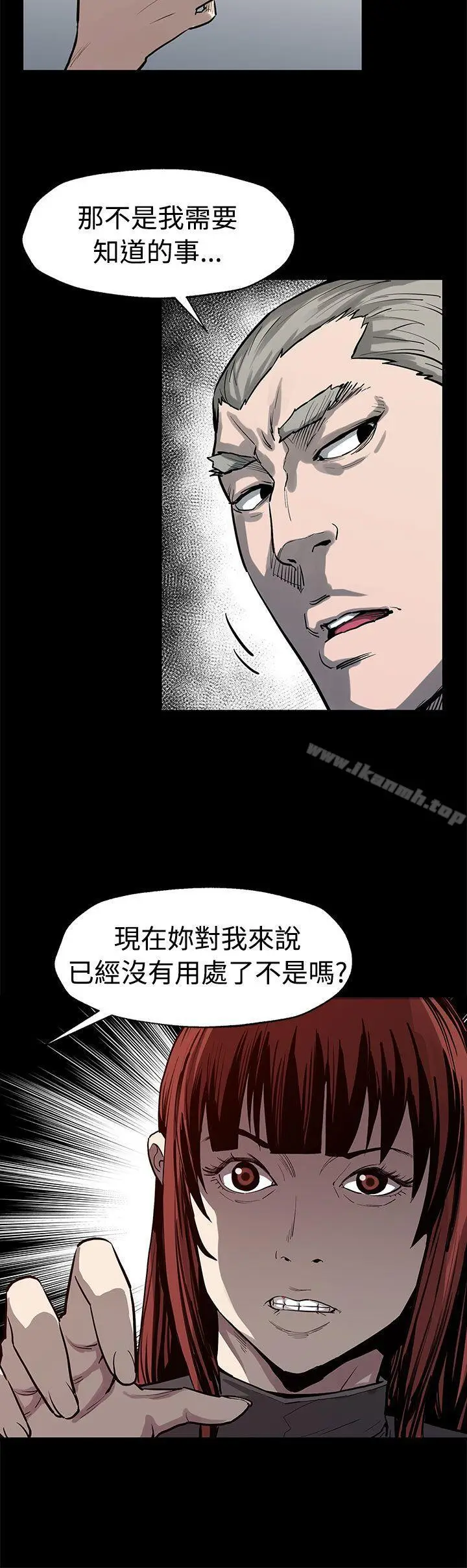 漫画《Mom cafe》第51话第26张图