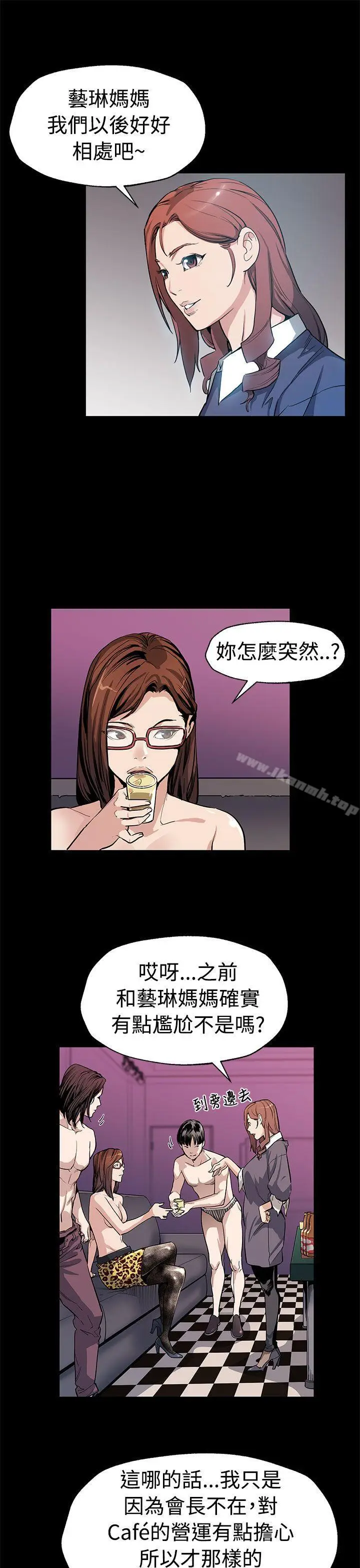 漫画《Mom cafe》第51话第6张图