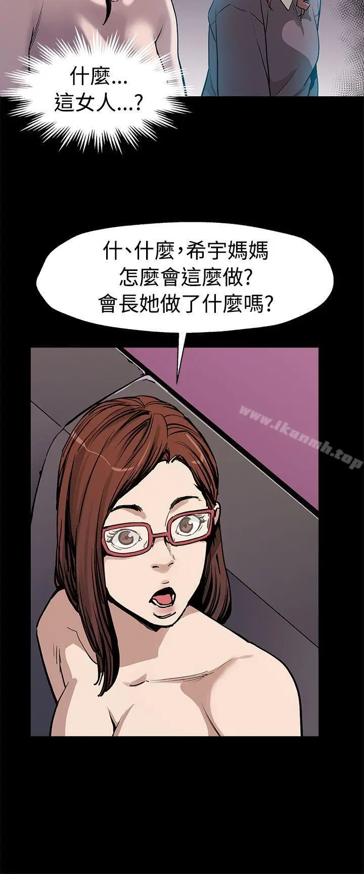 漫画《Mom cafe》第51话第9张图